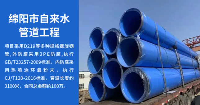 道真丽水市政管道工程